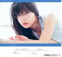 志田未来 長い黒髪バッサリ 5年ぶりショートヘアを公開 21年3月15日 エキサイトニュース