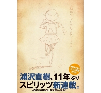 Yawara 世紀少年 浦沢直樹氏の娘さんがテレビに登場 めちゃくちゃ美人 と評判に 19年3月7日 エキサイトニュース