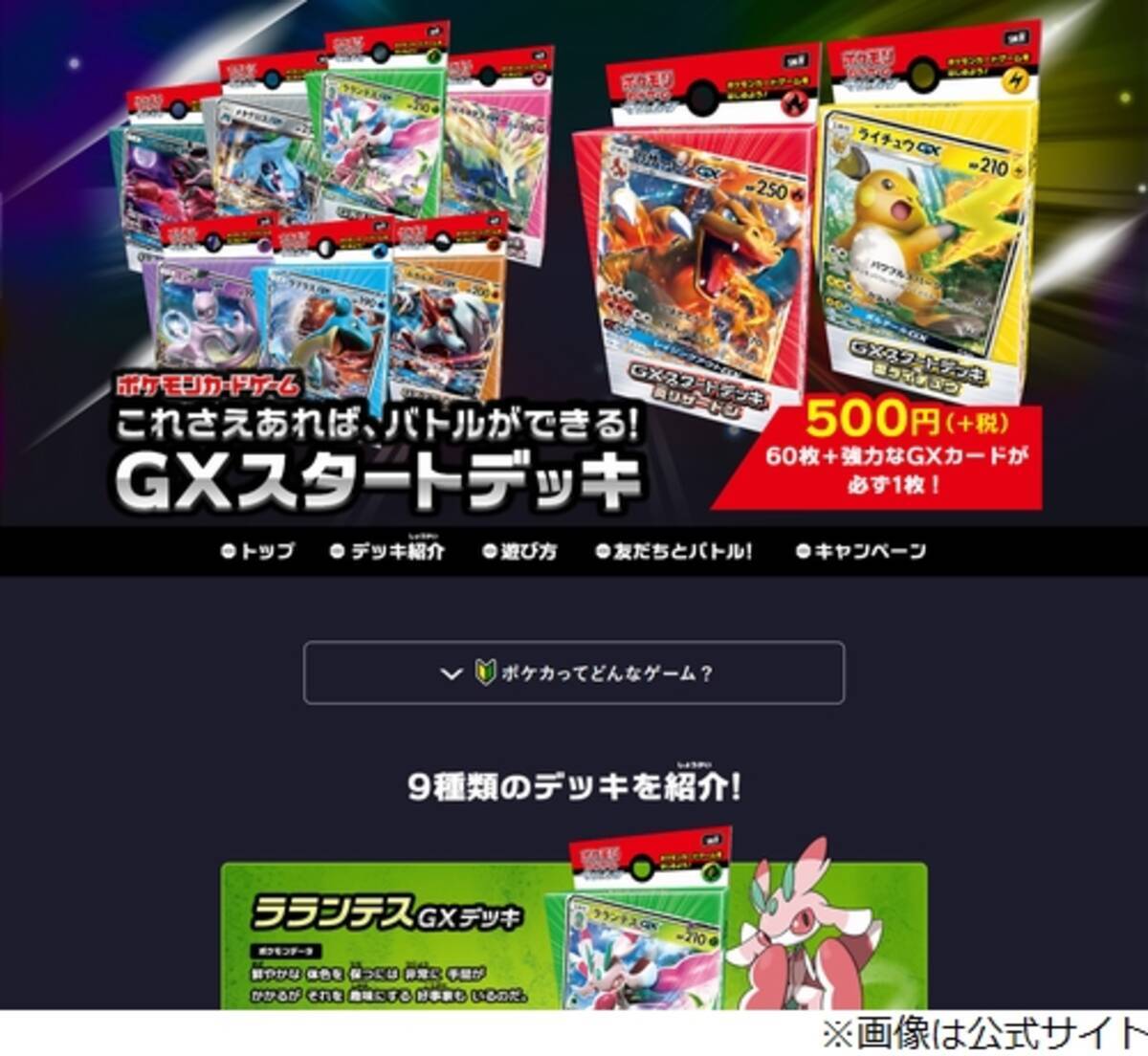 人気爆発 ポケモンカードゲーム の品薄をお詫び 18年9月16日 エキサイトニュース