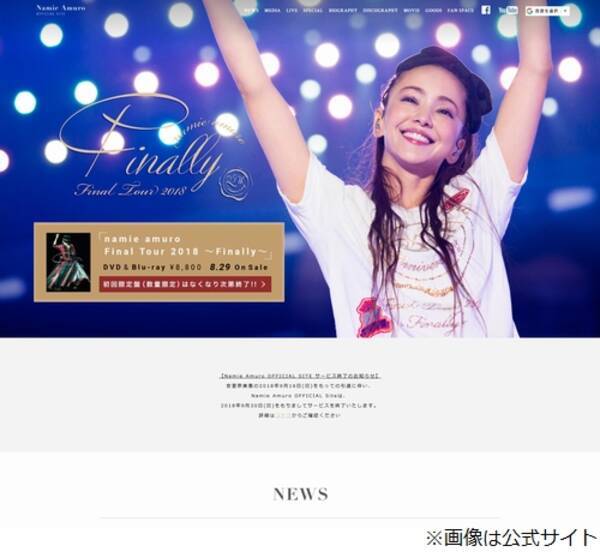 安室奈美恵 ファンに最後のメッセージ 18年9月17日 エキサイトニュース
