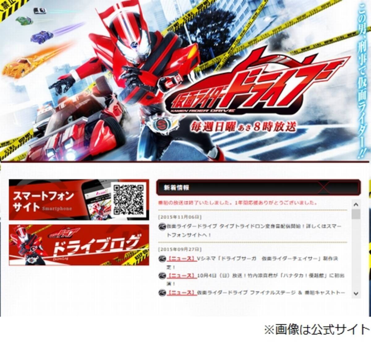 竹内涼真 仮面ライダードライブ と呼ばれ笑顔 18年9月日 エキサイトニュース