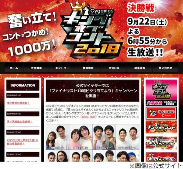 松本人志 生放送でバナナマン日村イジる 違う緊張感 18年9月22日 エキサイトニュース