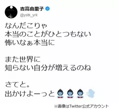 吉高由里子 大倉忠義のニュース 芸能総合 218件 エキサイトニュース 3 9