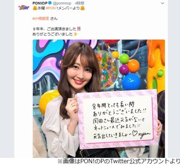 小嶋陽菜 8年半出演 Pon 卒業で心境 18年9月27日 エキサイトニュース