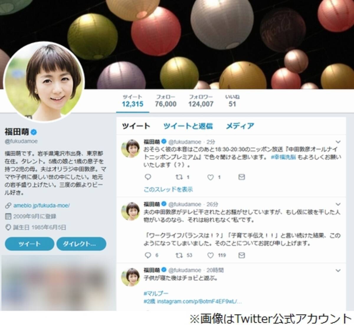 福田萌 夫 オリラジ中田の 干された 騒動受け謝罪 18年10月10日 エキサイトニュース