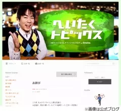 Hey たくちゃんのニュース 芸能総合 29件 エキサイトニュース