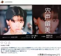 田村英里子の思い出 石橋貴明と綾小路翔が語る 18年10月16日 エキサイトニュース