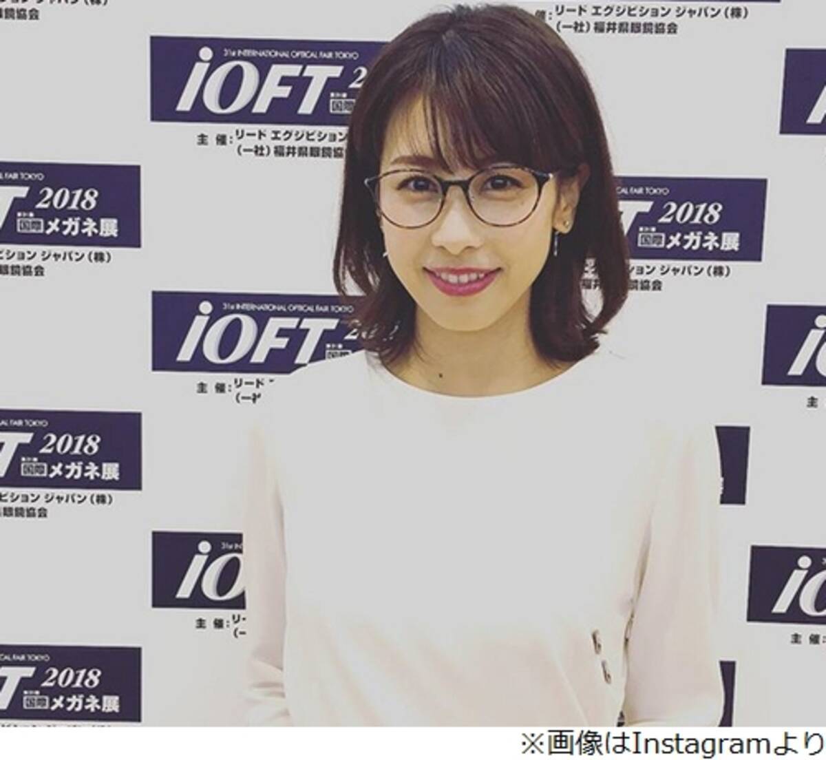 カトパン 公の場では初めて のメガネ姿に絶賛 18年10月26日 エキサイトニュース