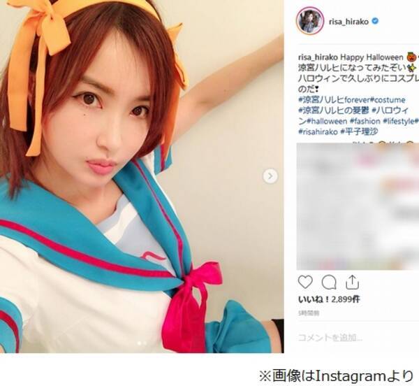 平子理沙の 涼宮ハルヒ コスプレに絶賛の声 18年11月1日 エキサイトニュース