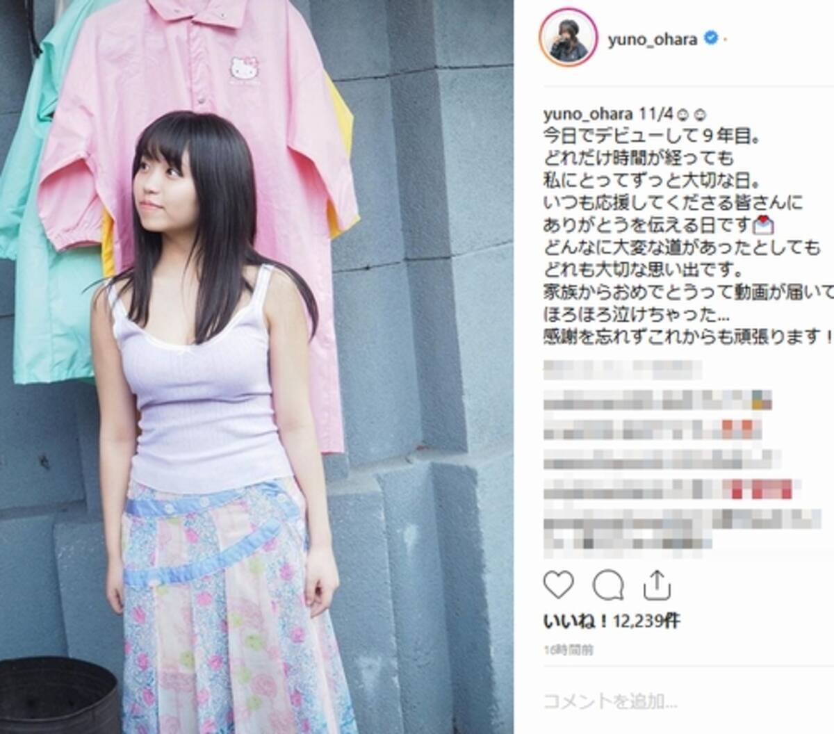 大原優乃 家族からの祝福に ほろほろ泣けちゃった 18年11月5日 エキサイトニュース