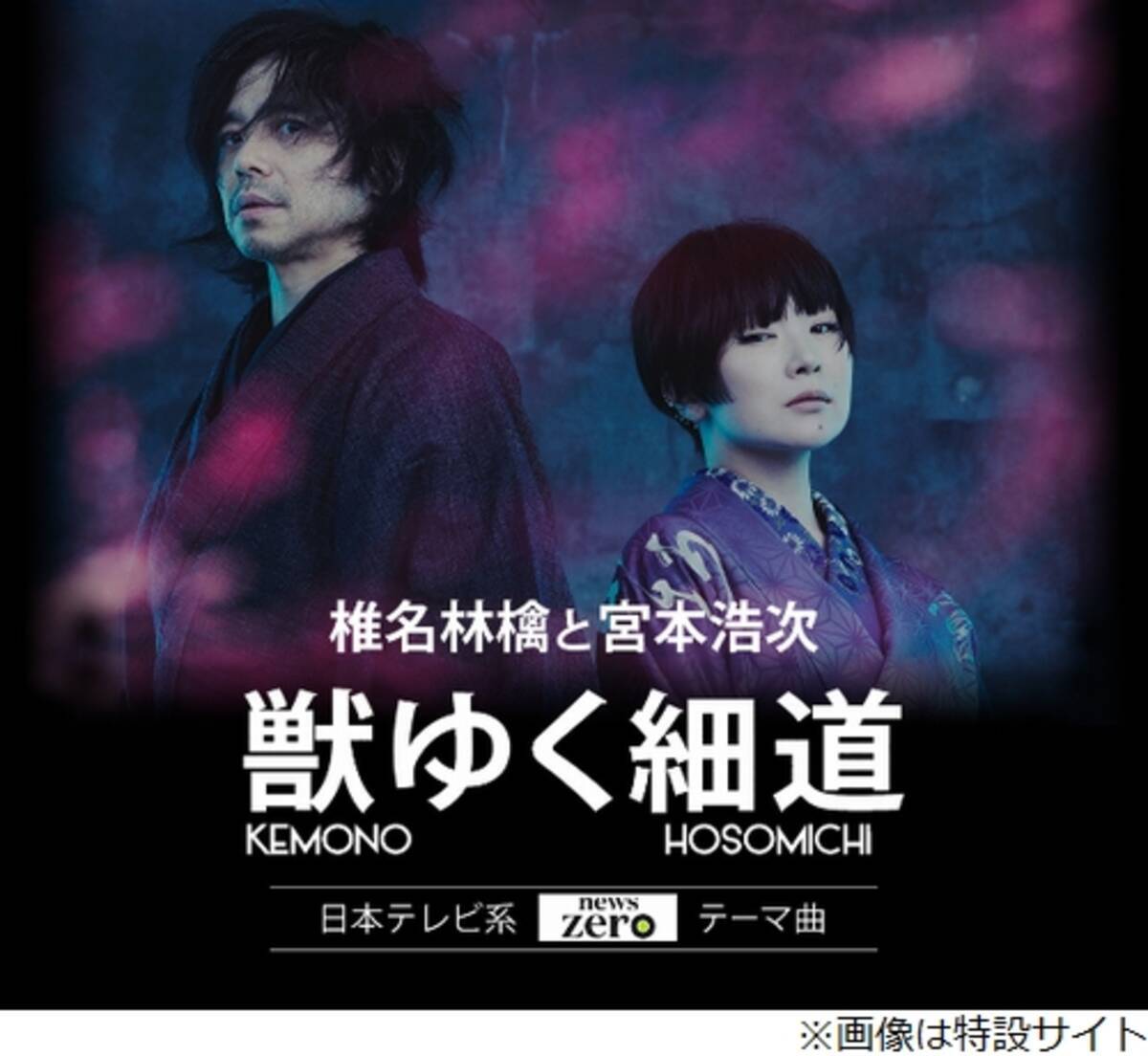 宮本浩次が圧巻の 獣 ぶり 椎名林檎と共演で 18年11月9日 エキサイトニュース