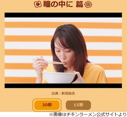 新垣結衣がyoutuberに 0秒チキンラーメン挑戦 17年11月13日 エキサイトニュース