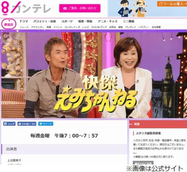 松本人志 上沼恵美子直談判で えみちゃんねる 出演決定 18年12月2日 エキサイトニュース