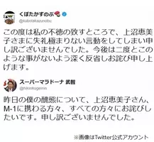 ｍ １暴言 上沼恵美子 謝罪拒否 の行方 騒動終結へ松本とトップ会談も 2018年12月12日 エキサイトニュース