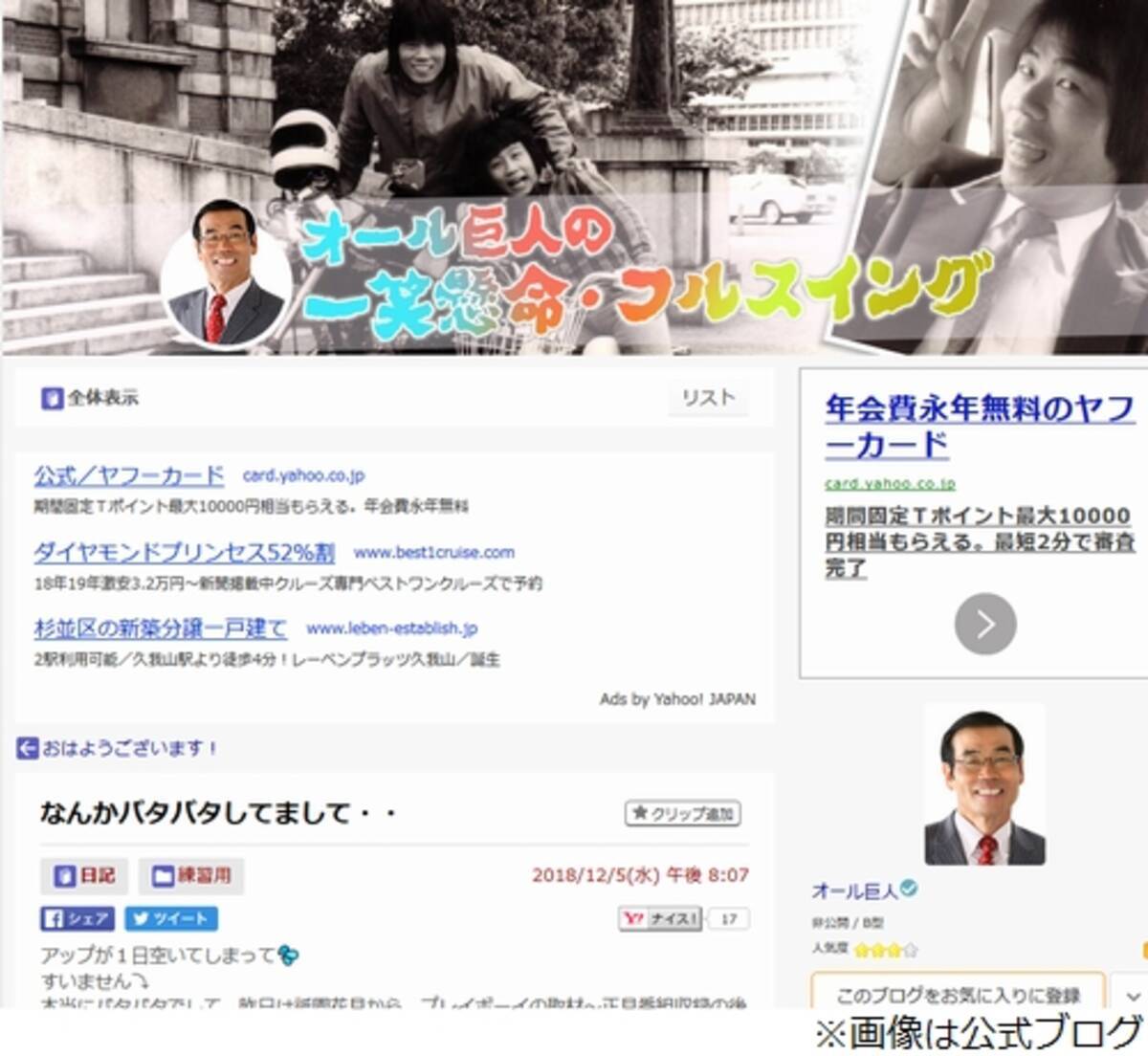 オール巨人 折角のm 1 つまらん本当に情けない話が 18年12月6日 エキサイトニュース