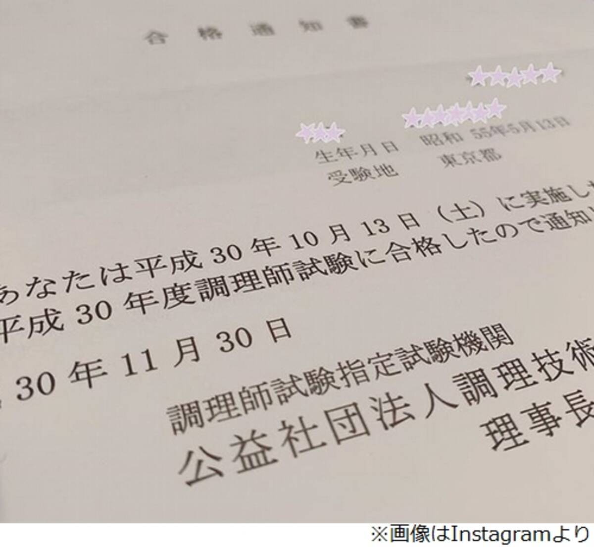 井上和香が こっそり 調理師試験に合格 18年12月12日 エキサイトニュース