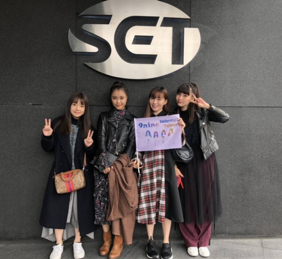 9nineが台湾で冠番組 日本の女性グループで初 18年12月13日 エキサイトニュース