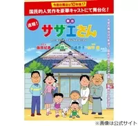 クイズ正解は一年後 でおなじみ サザエさん 面白過ぎる タイトル 18年12月30日 エキサイトニュース