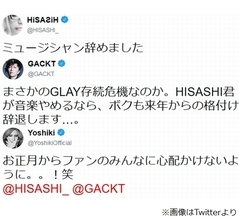 HISASHI「ミュージシャン辞めた」にGACKT＆YOSHIKIが…