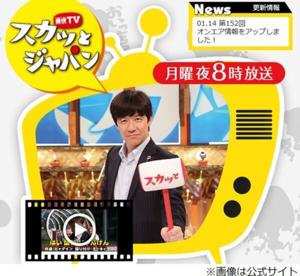 純烈の友井元メンバー出演で「スカッとしない」 (2019年1月15日) エキサイトニュース
