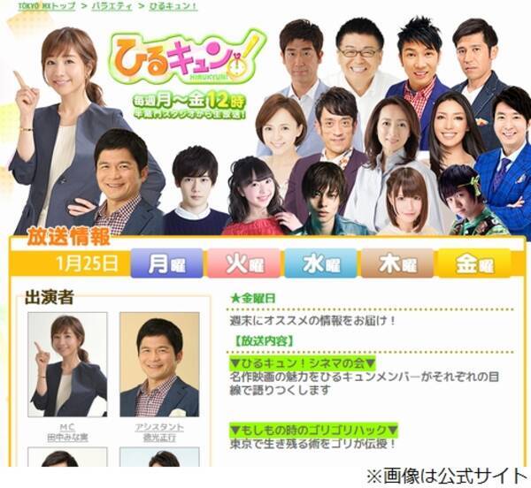 田中みな実 亀 にニヤける徳光正行に呆れ 19年1月25日 エキサイトニュース