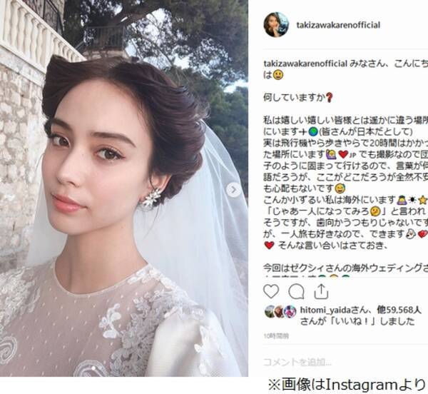 滝沢カレンのウェディングドレス姿 お姫様感がスゴい 19年1月31日 エキサイトニュース
