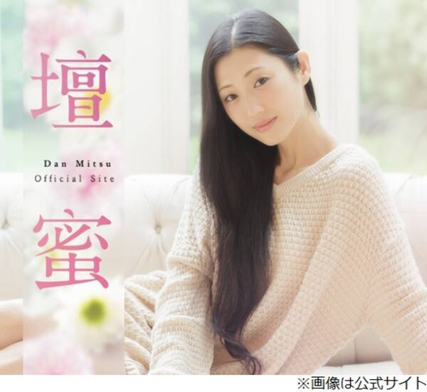 「壇蜜」の画像検索結果