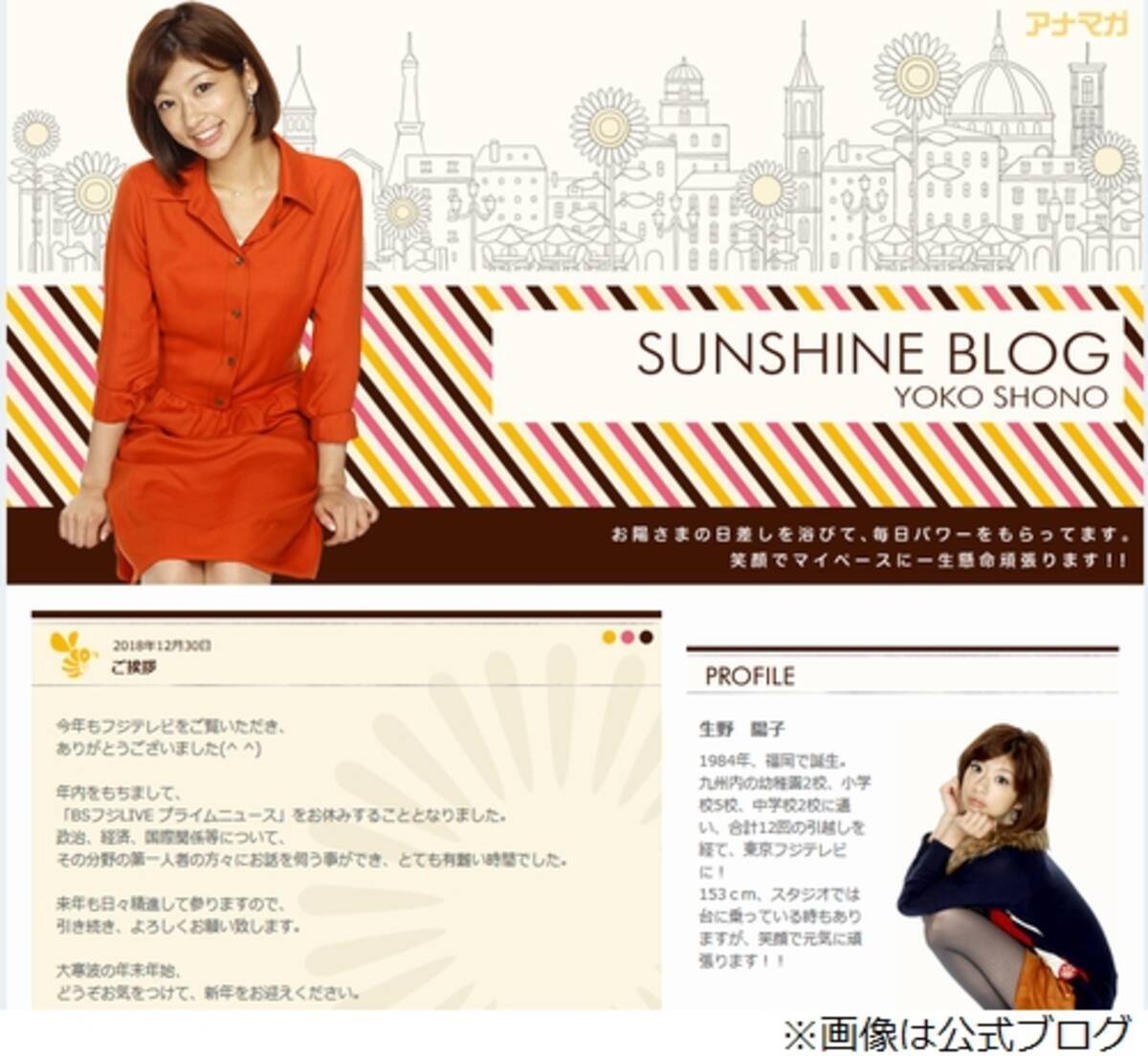 ショーパンが職場で夫とイチャイチャ さんまも呆れる 19年2月10日 エキサイトニュース