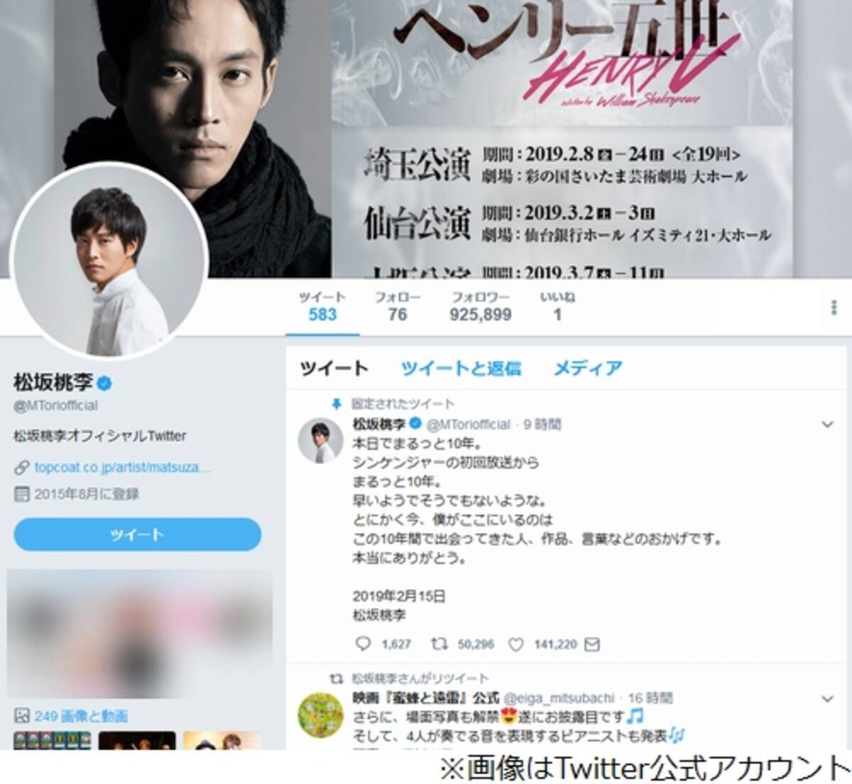 松坂桃李 シンケンジャーから まるっと10年 感謝 19年2月16日 エキサイトニュース