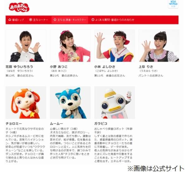おかあさんといっしょ 体操のお兄さん 番組卒業へ エキサイトニュース