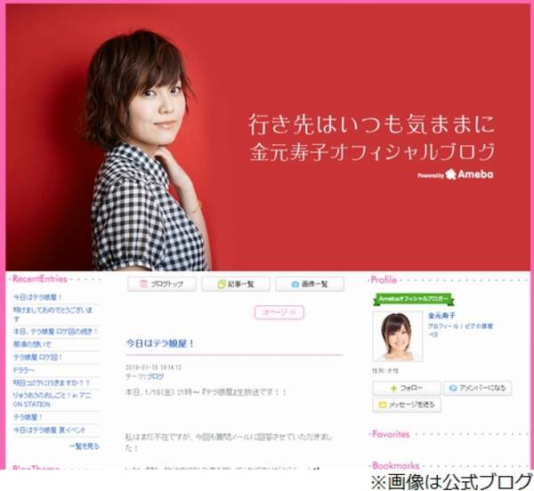 声優 金元寿子が復帰 18年夏より海外留学 19年3月1日 エキサイトニュース