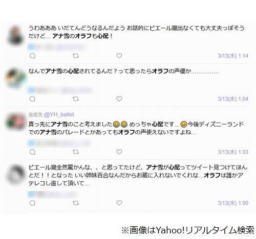 ピエール瀧逮捕で オラフどうなる 心配の声 19年3月13日 エキサイトニュース