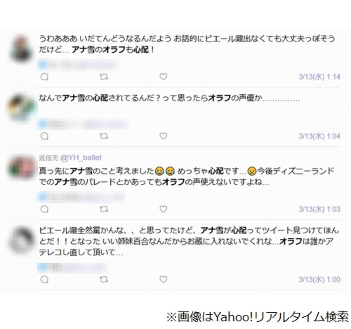 ピエール瀧逮捕で オラフどうなる 心配の声 19年3月13日 エキサイトニュース