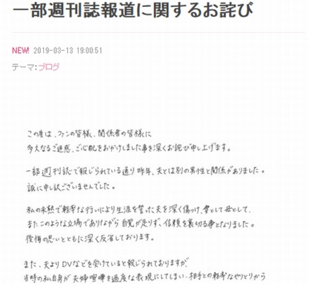横澤夏子 後藤真希の不倫謝罪文に すごい恐怖 19年3月14日 エキサイトニュース