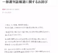 後藤真希の浮気に様々な憶測 ブログの謝罪文が 夫に添削されてる と話題 19年3月14日 エキサイトニュース