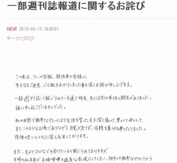 横澤夏子 後藤真希の不倫謝罪文に すごい恐怖 19年3月14日 エキサイトニュース