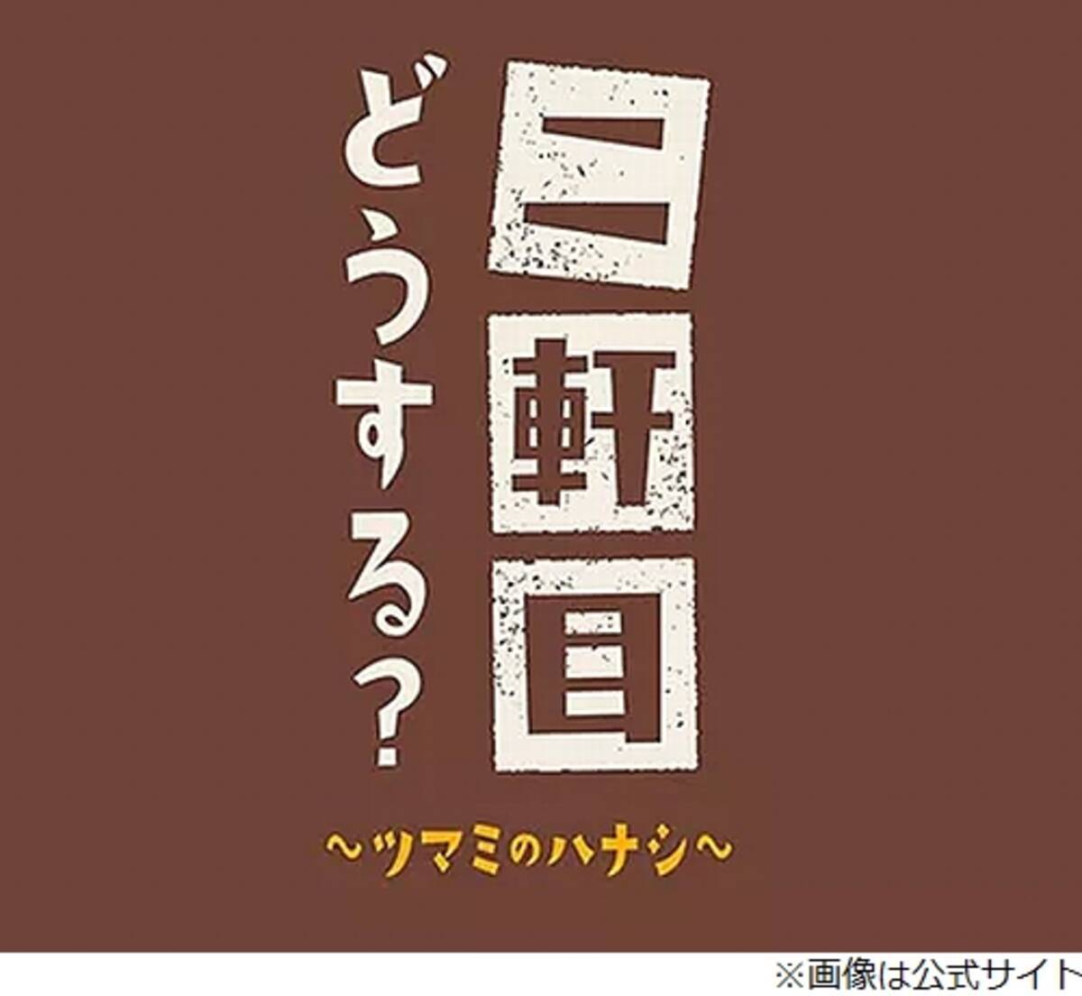 松岡昌宏 長瀬のtokio加入時 僕らガッツポーズした 19年3月18日 エキサイトニュース