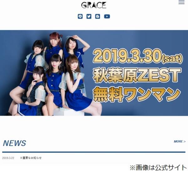 他社オーディションに参加 のアイドル解雇 19年3月23日 エキサイトニュース