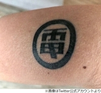 石野卓球「日本にいる必要ある？」、初タトゥーも披露