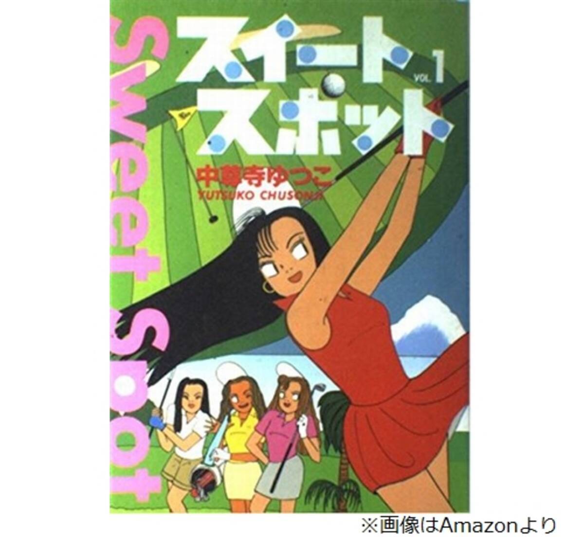 中尊寺ゆつこの オヤジギャル 当時を懐かしむ声 2019年3月28日 エキサイトニュース