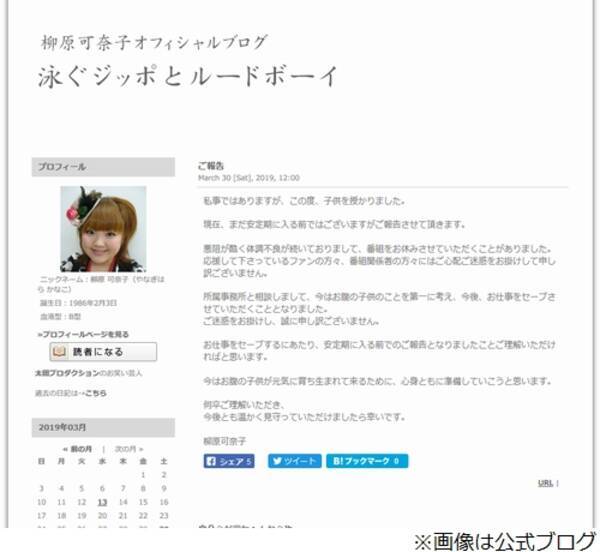 柳原可奈子が妊娠 悪阻酷く 仕事セーブへ 19年3月31日 エキサイトニュース