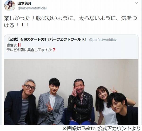 山本美月 太りやすい 指摘にしょっぱい表情 19年4月2日 エキサイトニュース