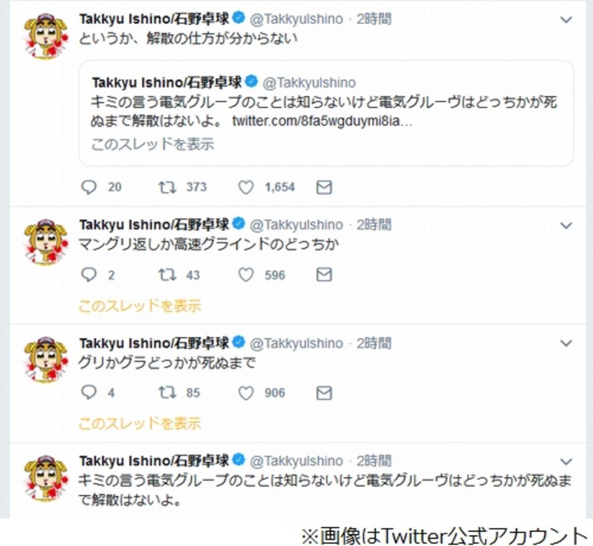 石野卓球 死ぬまで解散ない 解散の仕方分からない 19年4月16日 エキサイトニュース