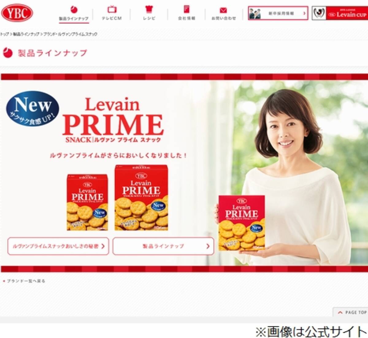 沢口靖子は ルヴァン 科捜研 特別cmに反響 19年4月18日 エキサイトニュース