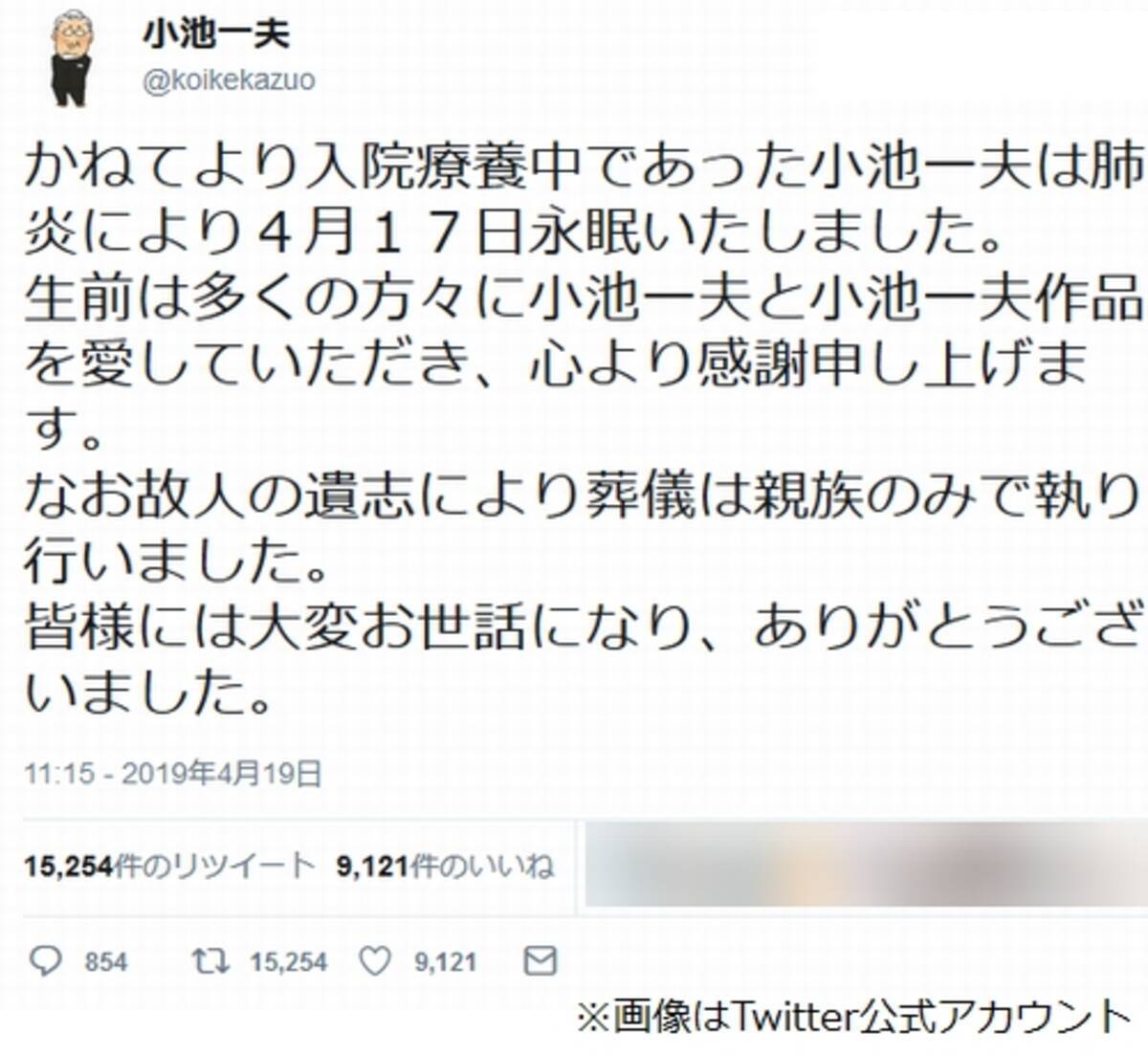 劇画原作者の小池一夫さんが死去 19年4月19日 エキサイトニュース