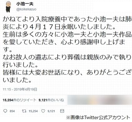 故 小池一夫さんのツイッターから厳選した233の言葉 19年11月7日 エキサイトニュース