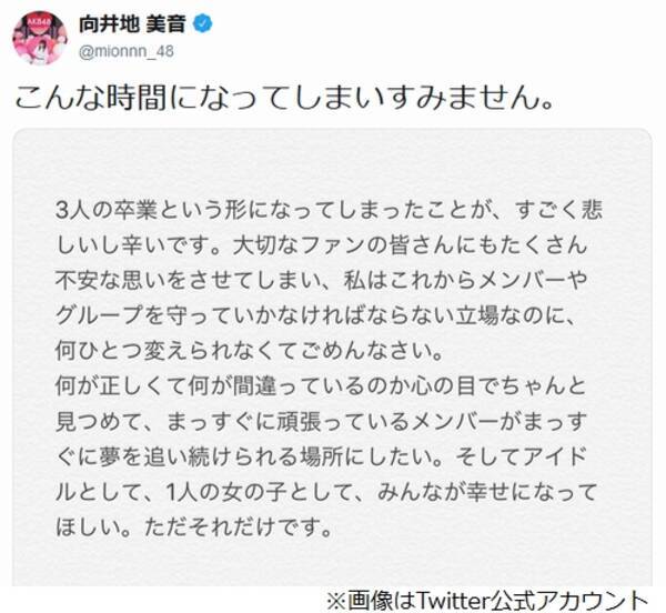 Akb48総監督 Ngt48山口真帆の卒業にコメント発表 2019年4月22日 エキサイトニュース