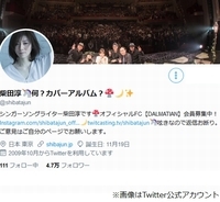 樽美酒研二 いつもと違うワイルドヘアスタイルに反響 色気やばい 19年4月29日 エキサイトニュース