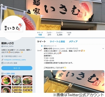 河相我聞のラーメン店が閉店していた とんでもない理由 18年2月17日 エキサイトニュース