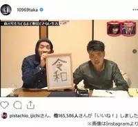 水ダウ 新元号当てるまで帰れない生活 が神企画と絶賛 視聴者が爆笑した元号案も 19年5月9日 エキサイトニュース